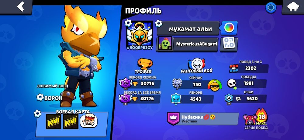 Продам акаунт в бравл старс