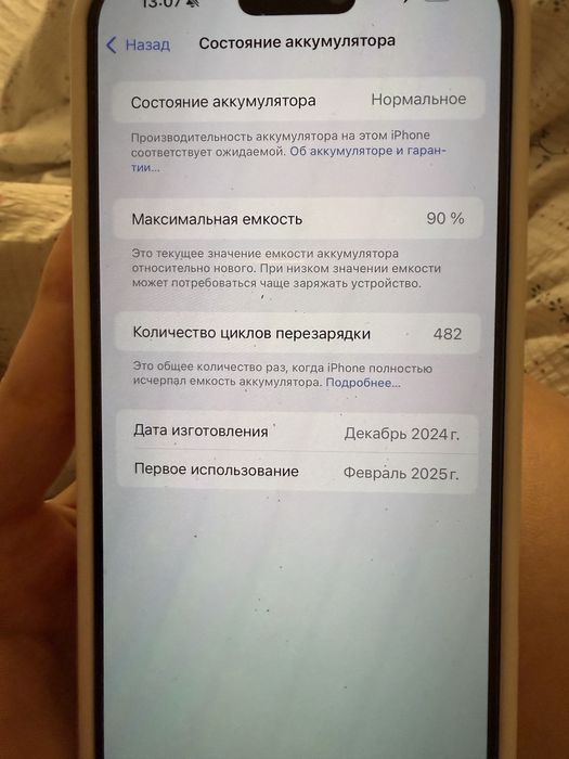 Айфон 16 pro max 256гб