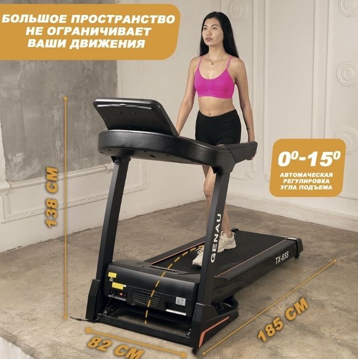 Беговая дорожка