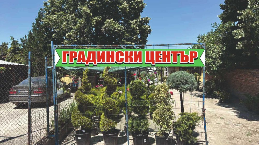 Рекламни банери | Печат на винил | Билбордове | Дизайн и печат