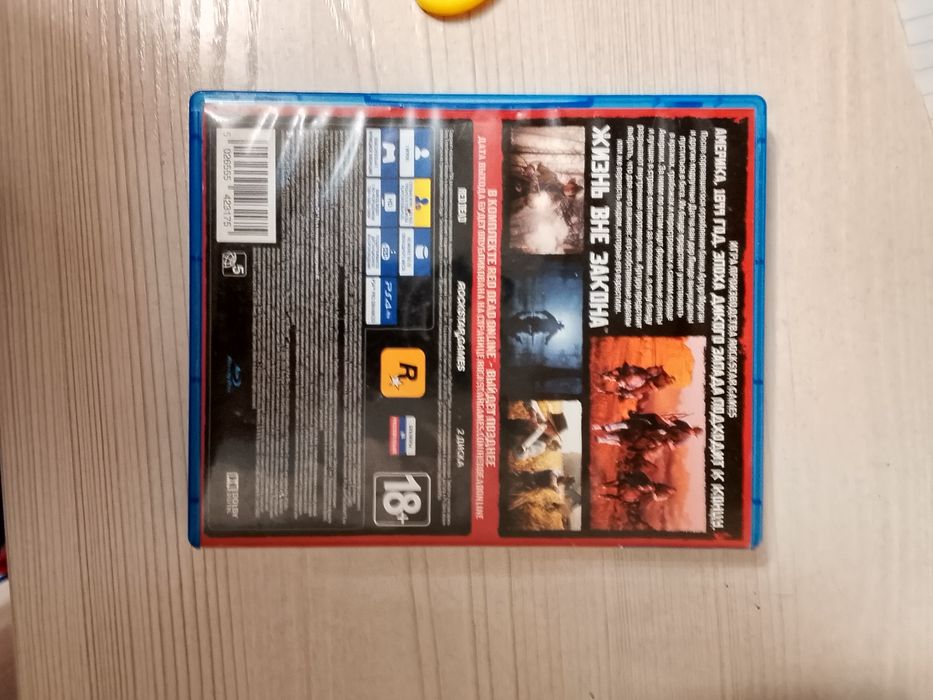 Срочно продам диск рдр 2