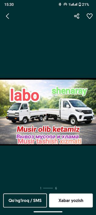 Вывоз  мусора 24/7  Labo  Шенарай