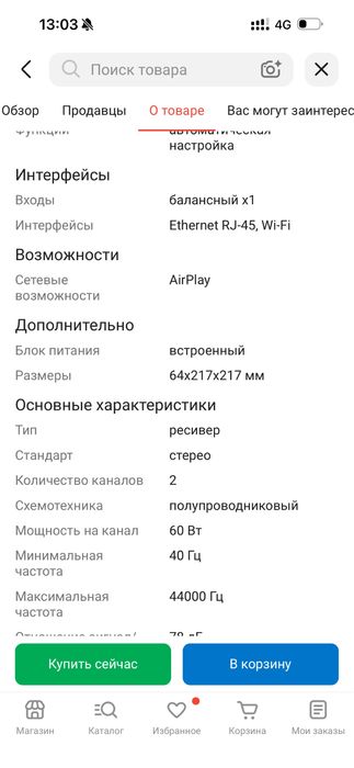 Аудиоусилитель Sonos AMP