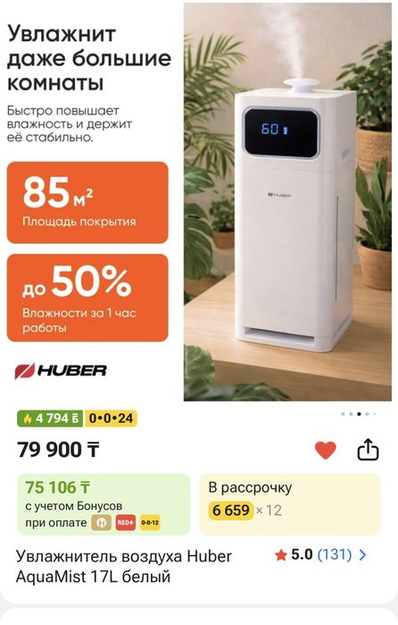 Увлажнитель воздуха