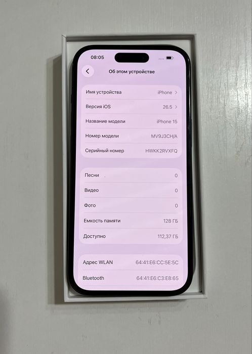 IPhone 15 с хорошим торгом