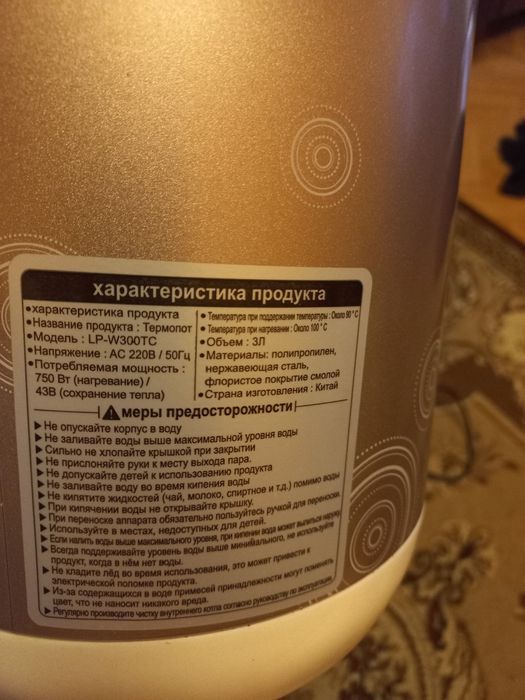 Продам отличный термопот