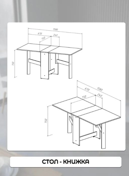 Стол-книжка| Toro Bravo
