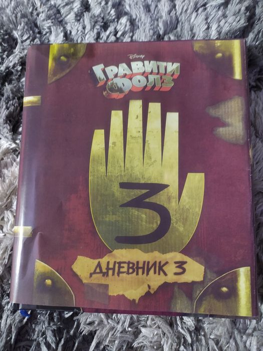 Графитифолз книга