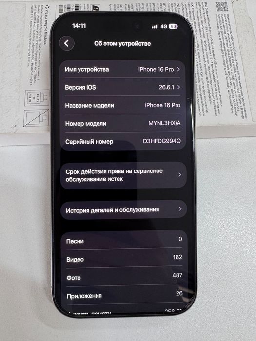 iPhone 16 Pro 256GB сатылады