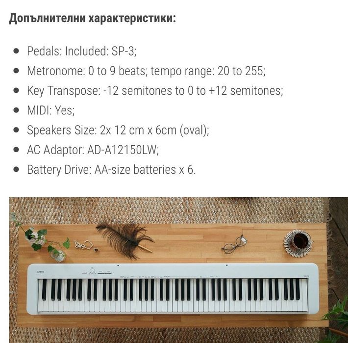 Синтезатор Casio - CDP-S110, бял
