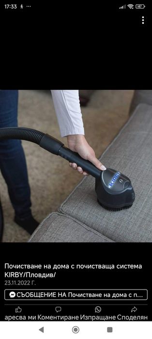 Чисто нова  Система за почистване Кирби