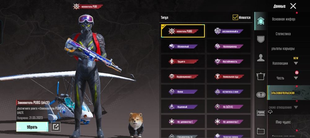 Пабог ак  49 кол