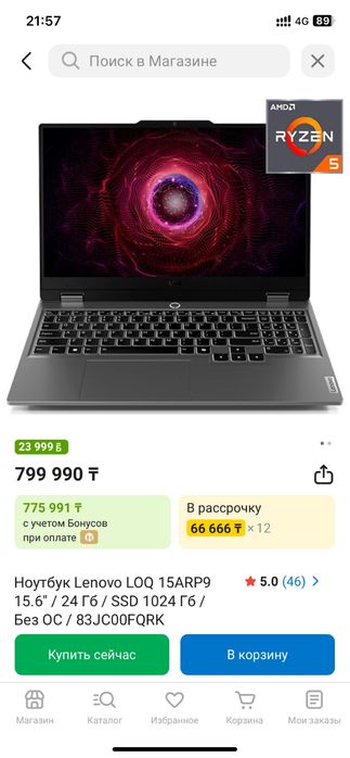 Продам ноут игровой