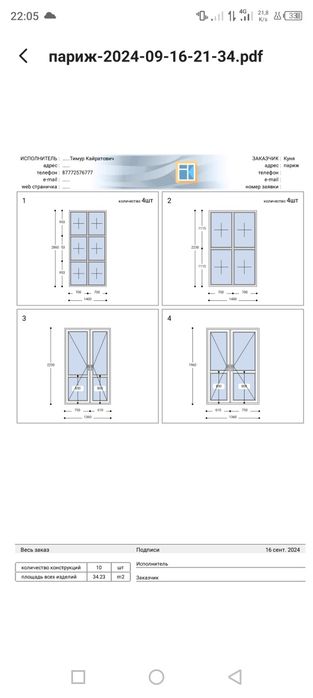 Продается окна. Продается дверь