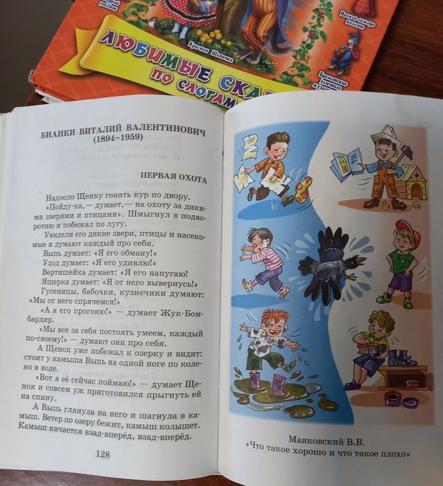 Детские книги, для 1 класса. Сборник