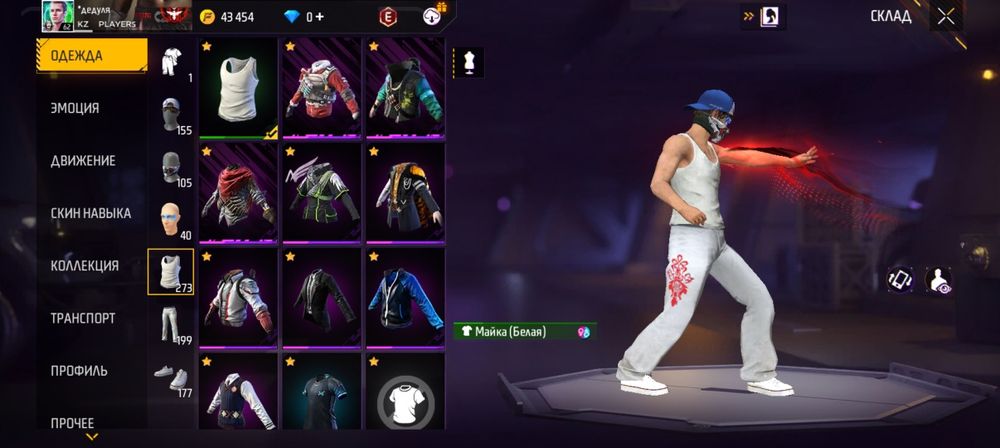 Фри фаер аккаунт