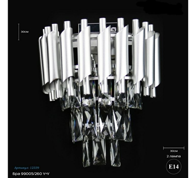 Бра настенные 2шт