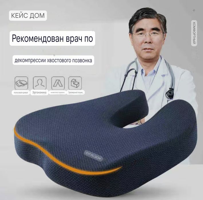 Сидушка для копчика для авто