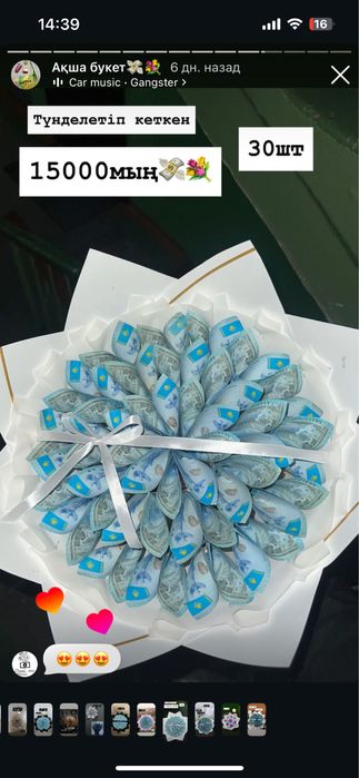 Денежный букет нежный