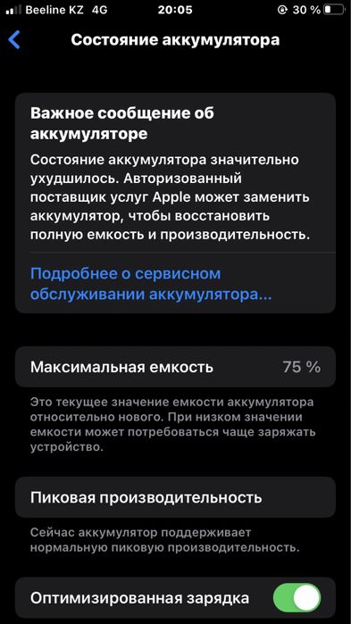 iPhone 7,128 гегабайт