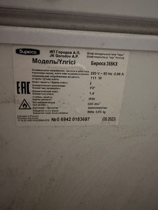 Продам морозильник