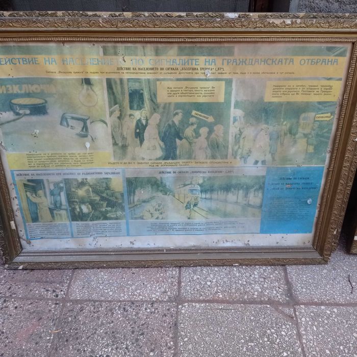 Стари военни табла постери в рамка