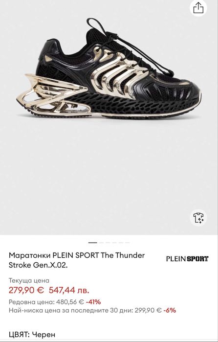Philipp Plein Sport The Thunder спортни обувки 37 нови!