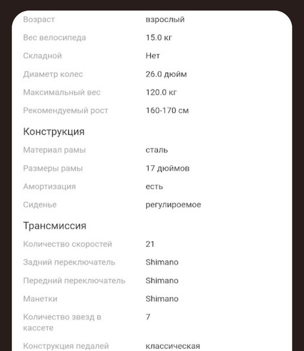 Продам велосипед взрослый