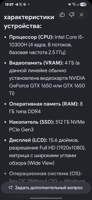 Asus tuf gaming f15 512гб