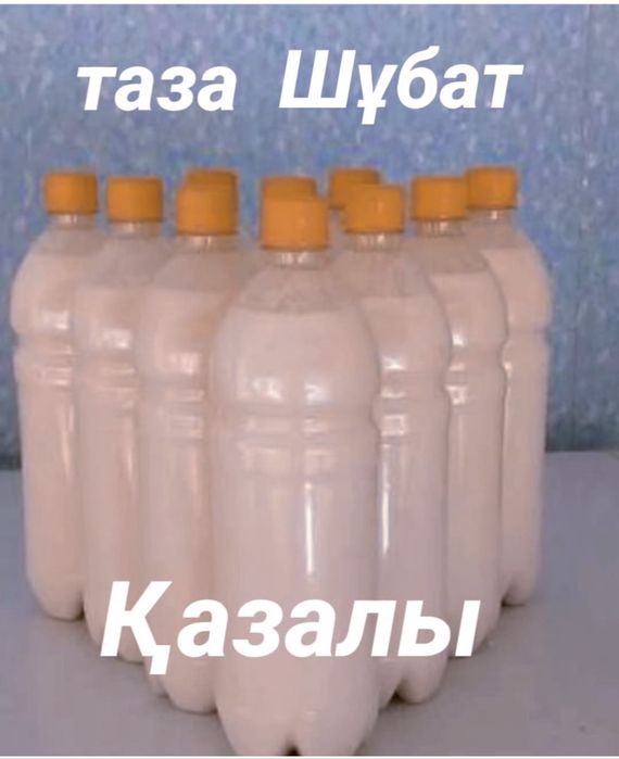 Продается Кымыз Шубат.