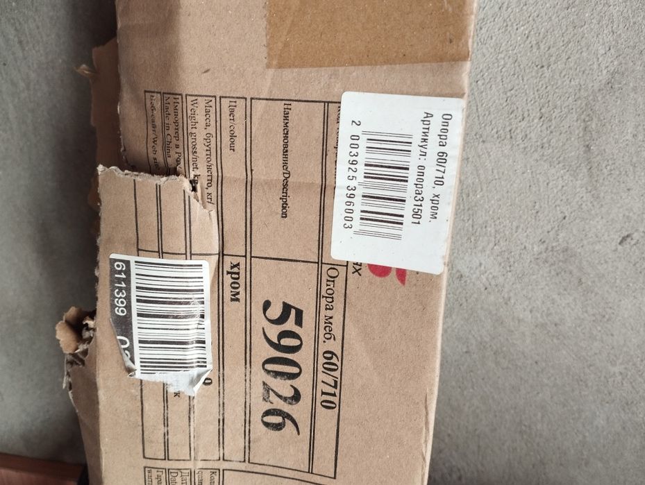 Продается ножки для стола