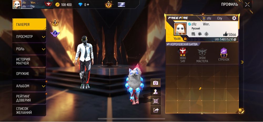 Продам фрифаер аккаунт срочно