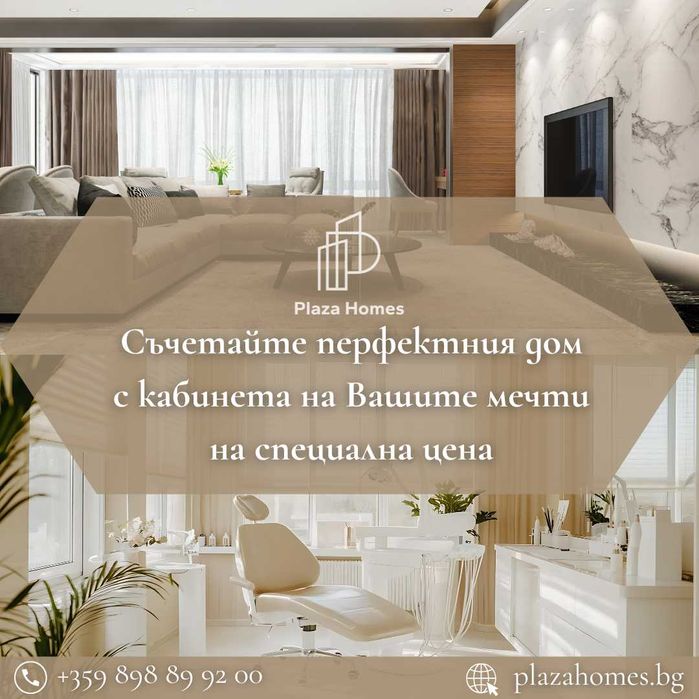 Дава се под наем Офис в Пловдив, Захарна фабрика - 42 кв.м за 74000 € - Снимка #2