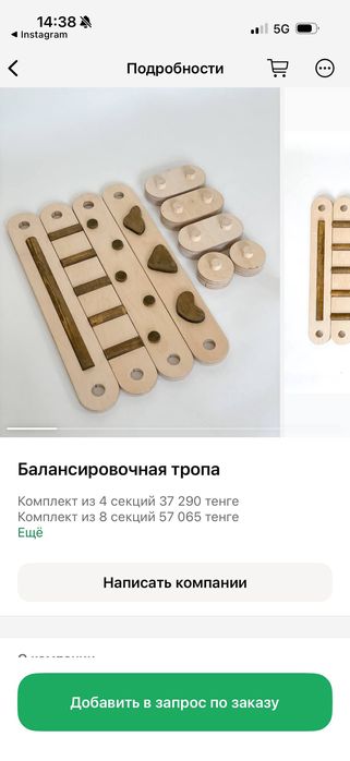 Балансировочная тропа Valdi