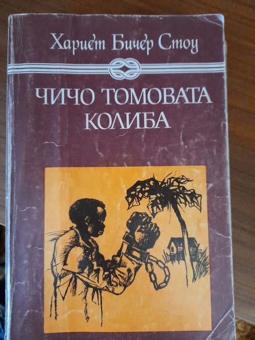 Стари книги на различни автори