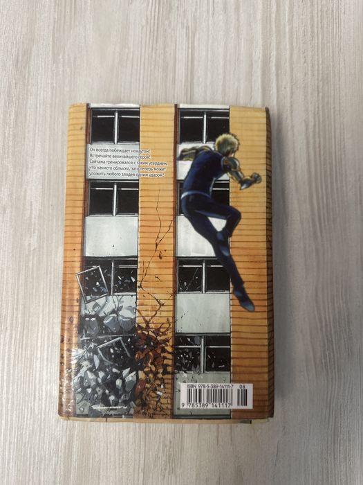 One punch man манга