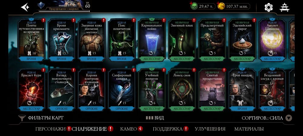 Мк мобайл аккаунт с хоумлендером