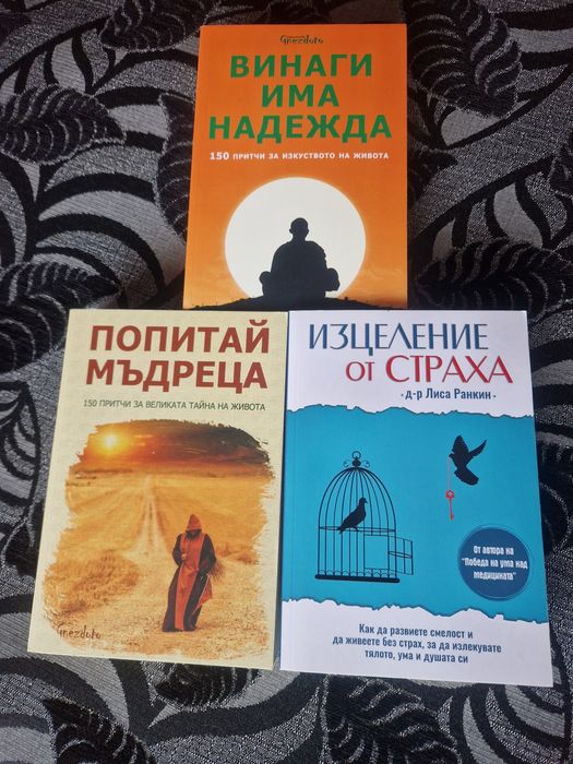 3 броя нови книги