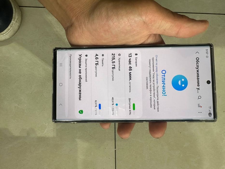 Samsung s22 ultra