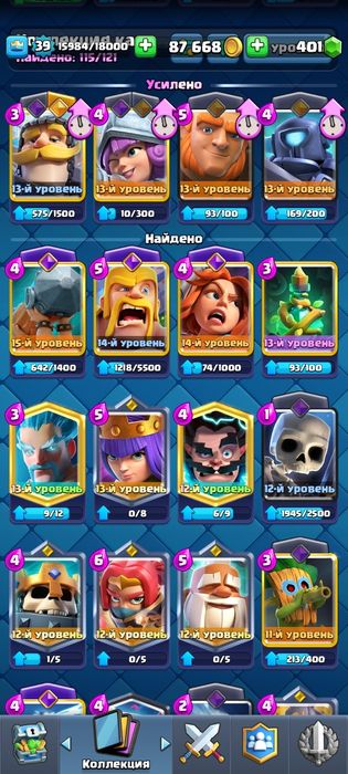 Аккаунт Клешь рояль