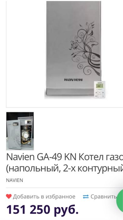 Напольный конвекционный двух контурный газ котёл Navien GST-49K KOREA