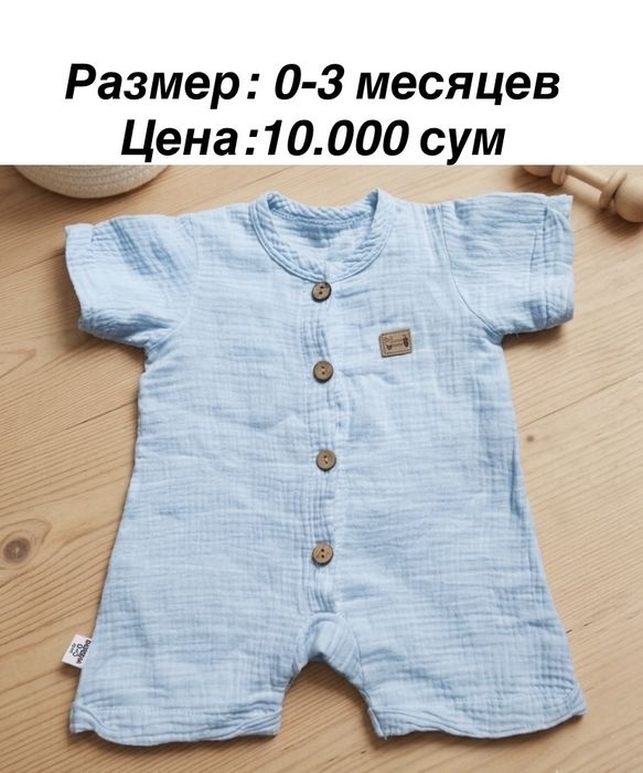 Боди для новорожденного