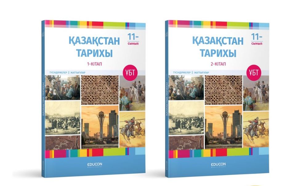 Книги Educon, для подготовки к ЕНТ