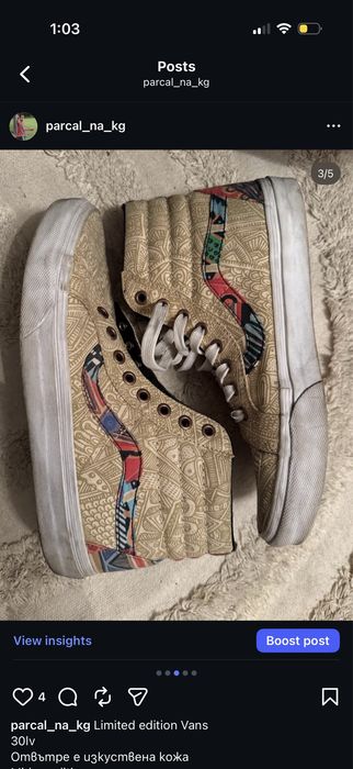 Limited edition Vans кецове