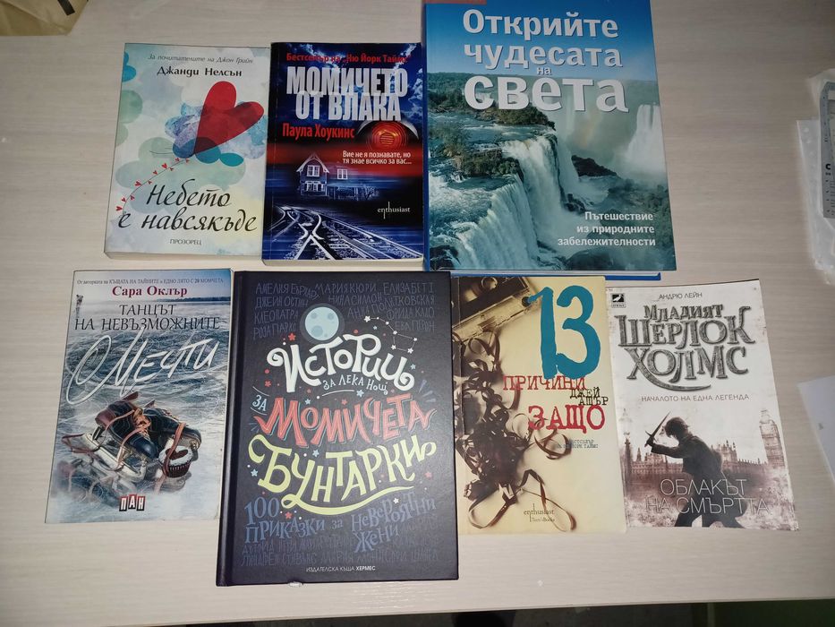 книги на писателя Джефри Арчър