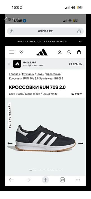 Срочно продам Adidas кроссовки