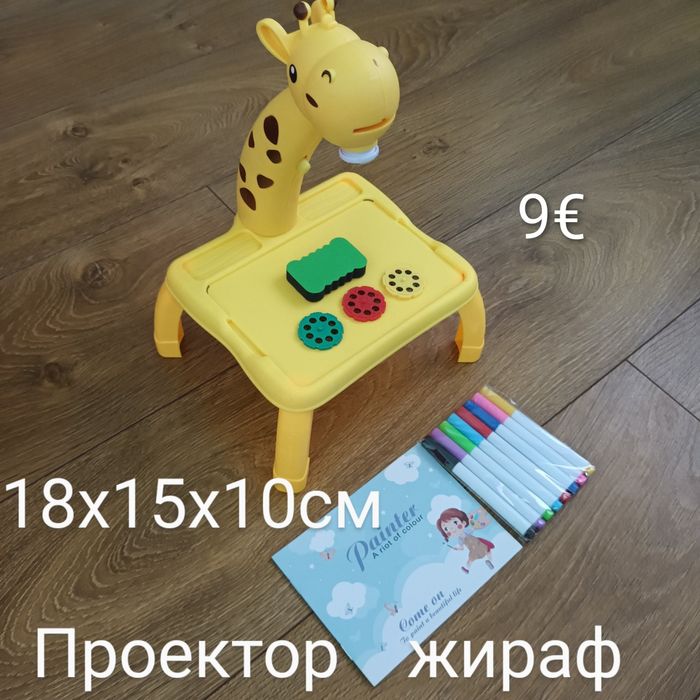 Проектор жираф и пате