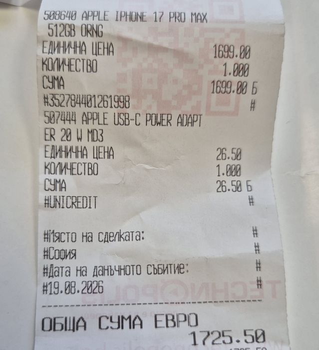 Чисто нов! Iphone 17 Pro Max 512GB Cosmic Orange/Гаранция