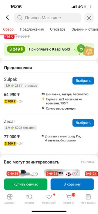 Мультиварка Moulinex Serie R57