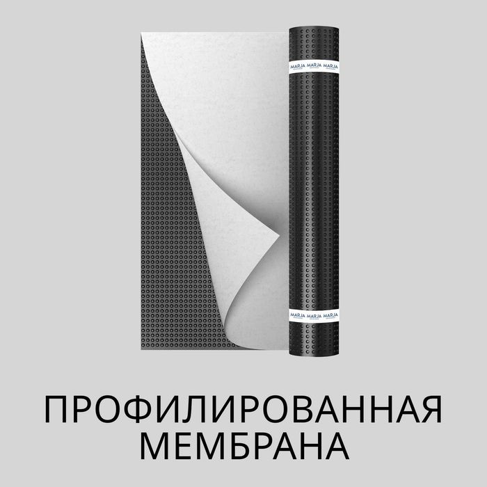Мембрана, геомембрана, ПВХ мембраны Профилированная дренажная мембрана